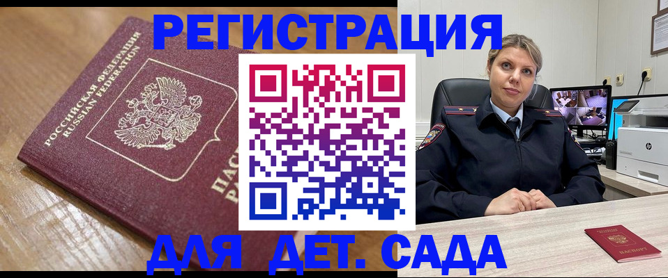 прописка законно в Димитровграде