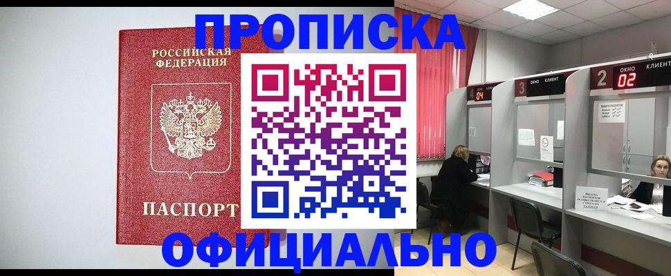 временная регистрация законно в Димитровграде