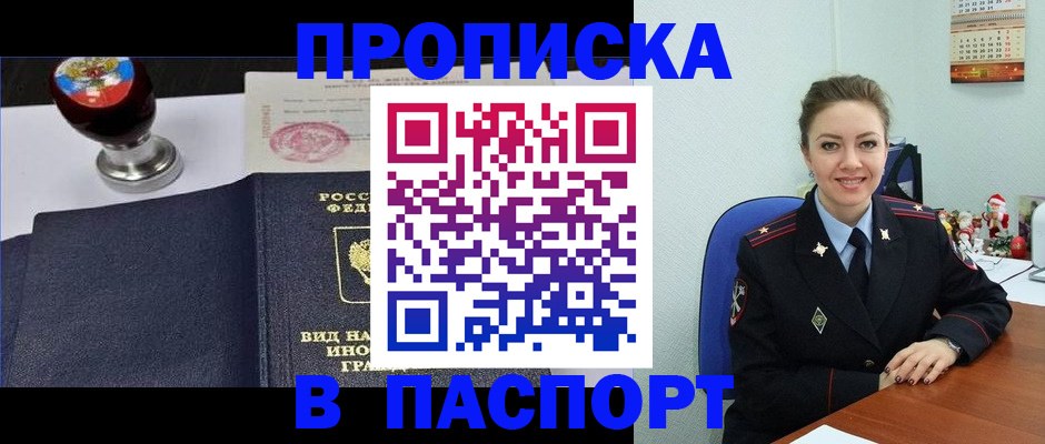 временная регистрация гарантия в Димитровграде
