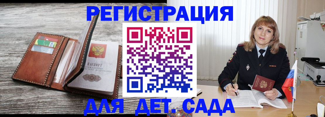 временная регистрация госуслуги в Димитровграде