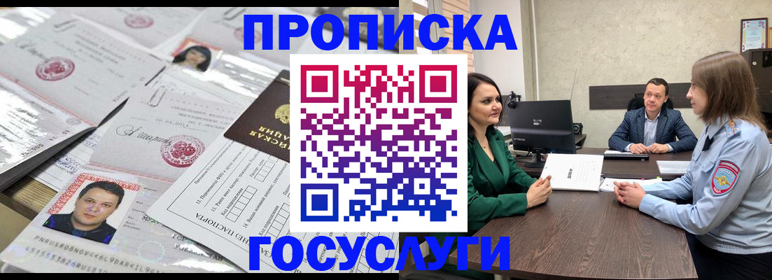 временная регистрация недорого в Димитровграде